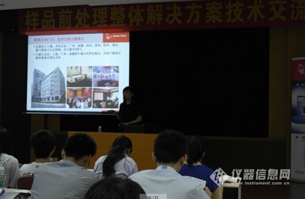 奧地利安東帕（中國）有限公司的金曉靜應用經(jīng)理講解“微波消解/萃取方法的前處理應用方案”