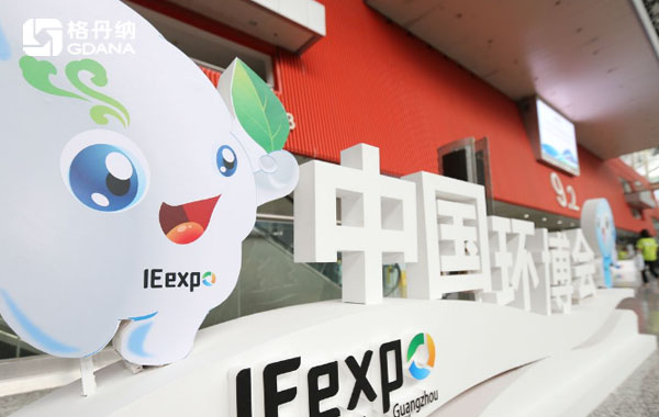 2019第五屆中國環博會廣州展