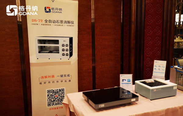 智能消解儀、陶瓷加熱板