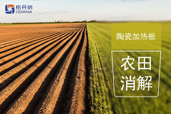 陶瓷加熱板加熱消煮農(nóng)田土壤測定重金屬方法