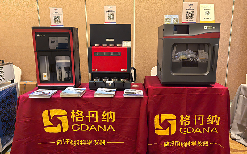 微波消解儀、免水全自動凱氏定氮儀和全自動索氏提取儀